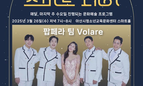 아산시 청소년 교육문화센터 이미지