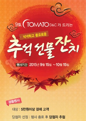 (주)토마토디앤씨 이미지