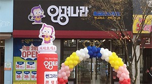 (주)토마토디앤씨 이미지