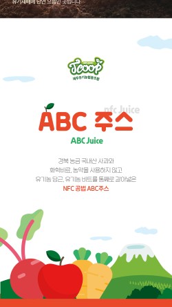 제주유기농협동조합 이미지