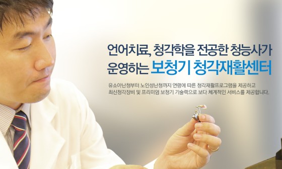 보청기프로(PRO) 이미지