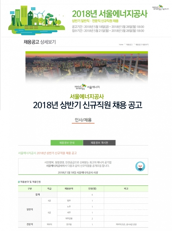 서울에너지(주) 이미지