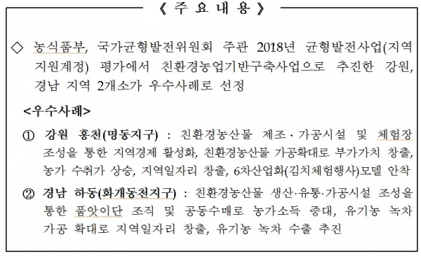 명동영농조합법인 이미지