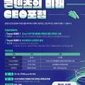 사단법인 지식콘텐츠기업협회 이미지