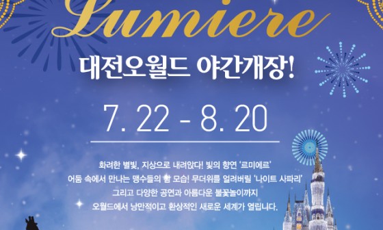 르미에르 이미지