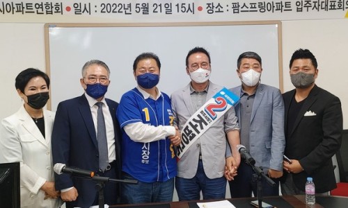 파주시아파트연합회 이미지