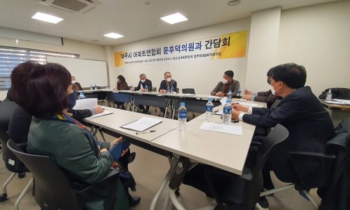 파주시아파트연합회 이미지