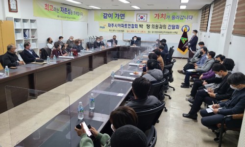파주시아파트연합회 이미지