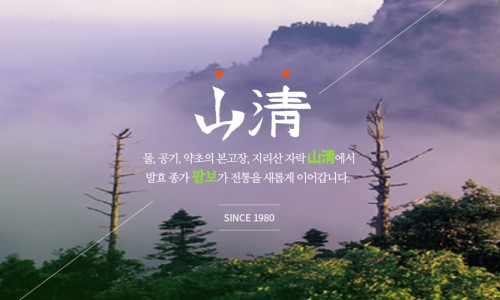 산촌미학 이미지