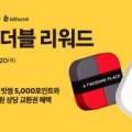 투썸플레이스더블 이미지