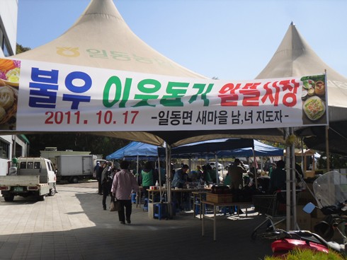 포천농협하나로마트 이미지