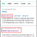 한진평택컨테이너터미널(주) 이미지