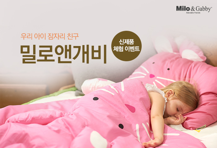 잠자리이불 이미지