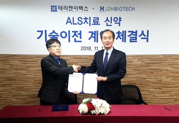 (주)테라젠이텍스 이미지