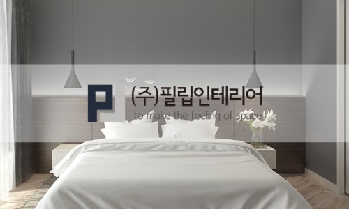 영림한샘인테리어 이미지