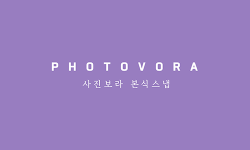 스냅단하루 이미지