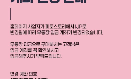 (주)일진코스메틱 이미지