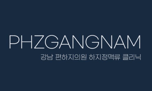 세브란스외과의원 이미지