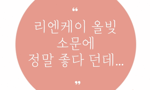 셀투셀화장품 이미지