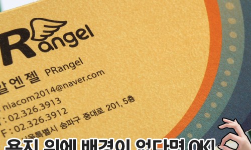 피알천사 이미지