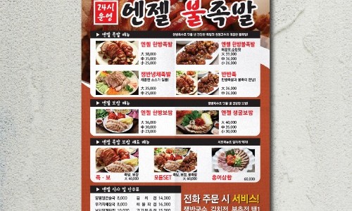 피알천사 이미지