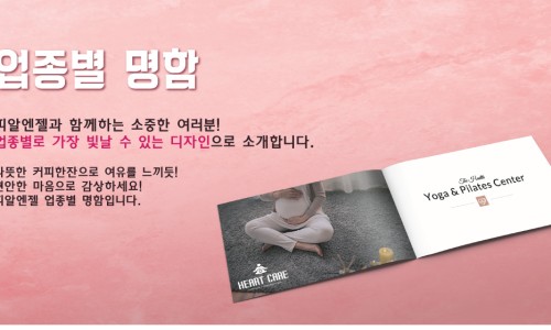 피알천사 이미지