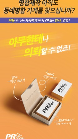 피알천사 이미지