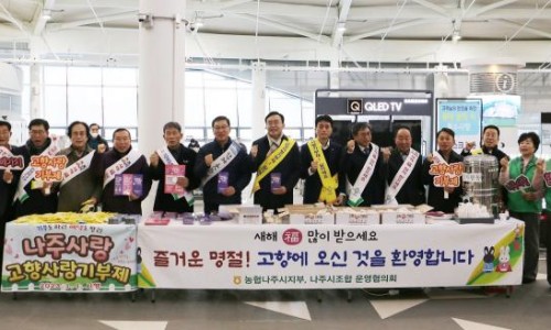 농협중앙회나주시지부 이미지