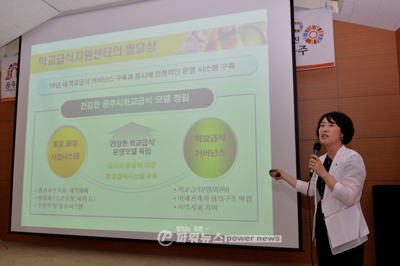 공주시학교급식지원센터 이미지