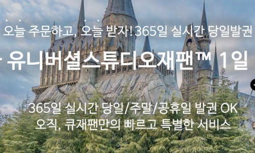 큐좋은관광여행사 이미지