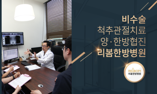 청담한방병원 이미지