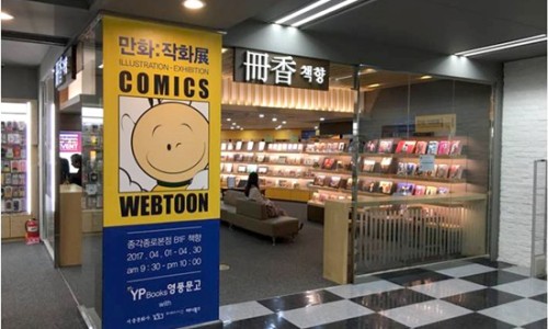 영풍문화사 이미지