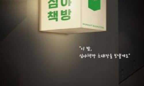 한국서점 이미지