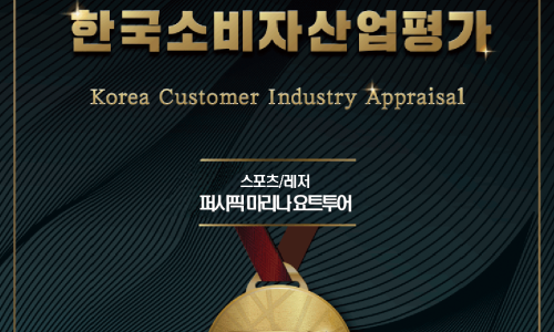 퍼시픽마리나 이미지