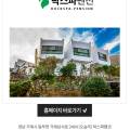 락스파펜션 이미지
