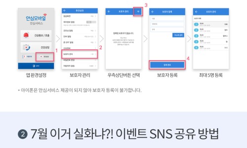 안심모바일 이미지