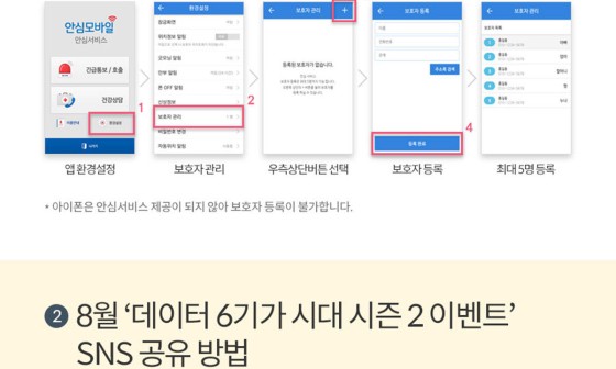 안심모바일 이미지