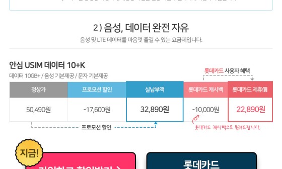 안심모바일 이미지