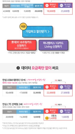 안심모바일 이미지