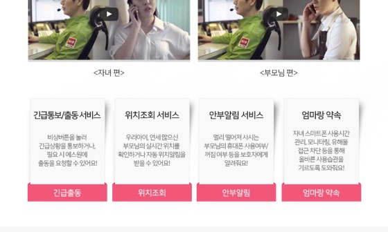 안심모바일 이미지