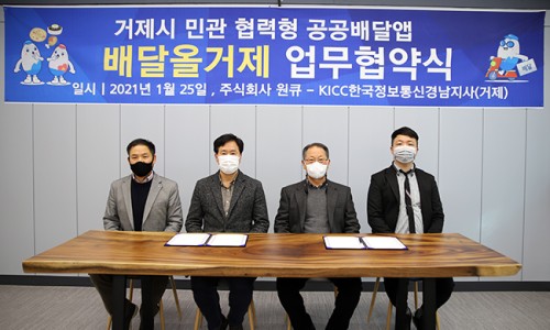 한국정보통신경남지사 이미지
