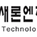 (주)새론엔지니어링 이미지