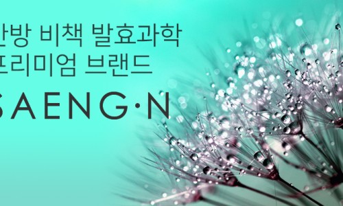 생앤화장품 이미지