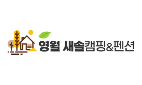 새솔펜션 이미지