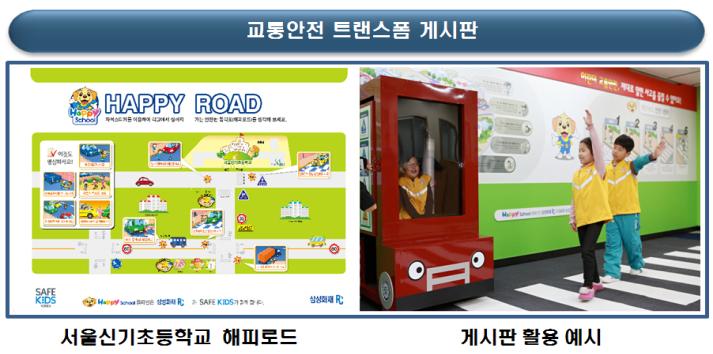 서울신기초등학교 이미지