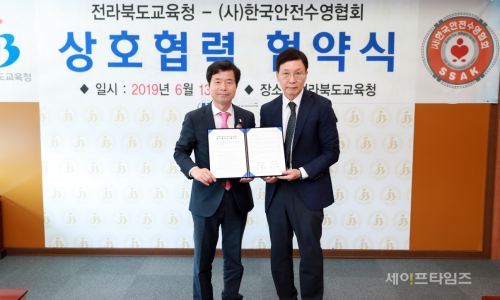 한국수영협회 이미지