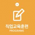 훈인력개발 이미지