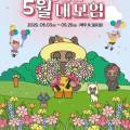 사단법인 제주메세나협회 이미지