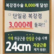 삼성산부인과 이미지