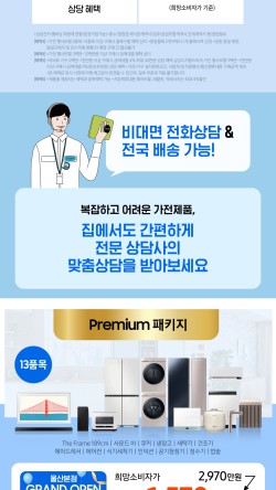디지털삼성스토어 이미지